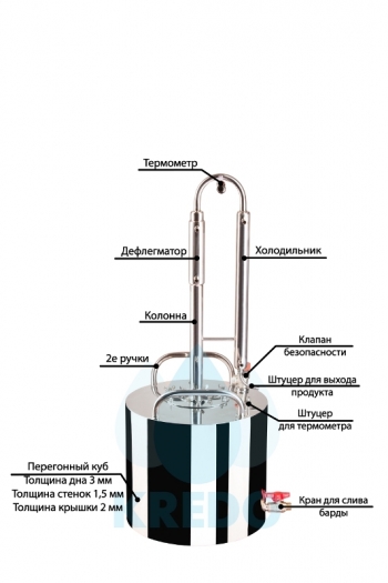 Дистиллятор (самогонный аппарат)  «СТАНДАРТ» 28 литров